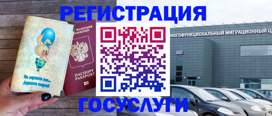 прописка 2025 в Лесосибирске