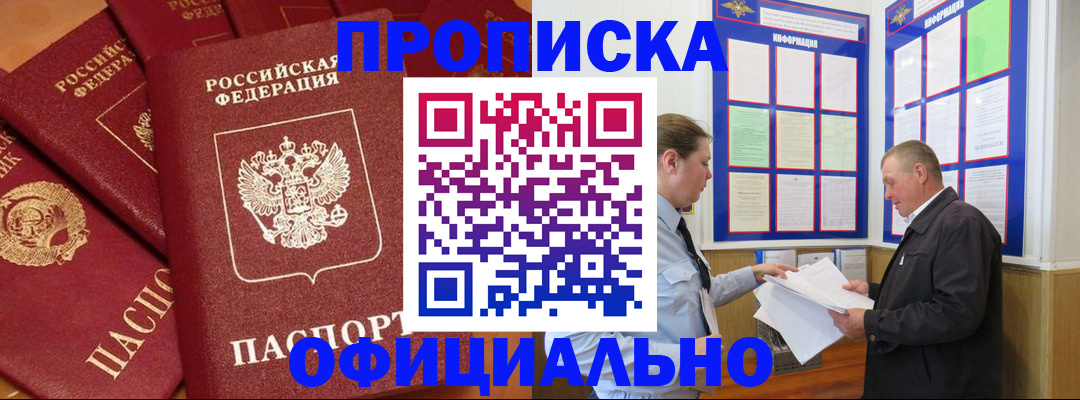 прописка иностранных граждан в Лесосибирске
