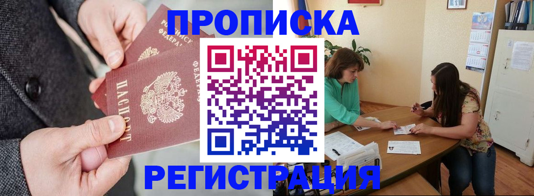 временная регистрация законно в Лесосибирске