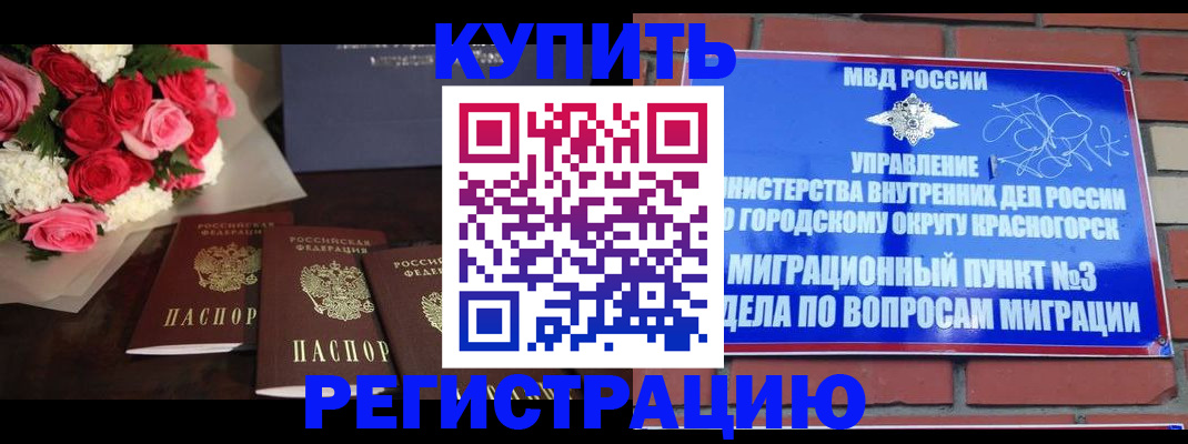 регистрация для дет. сада в Лесосибирске