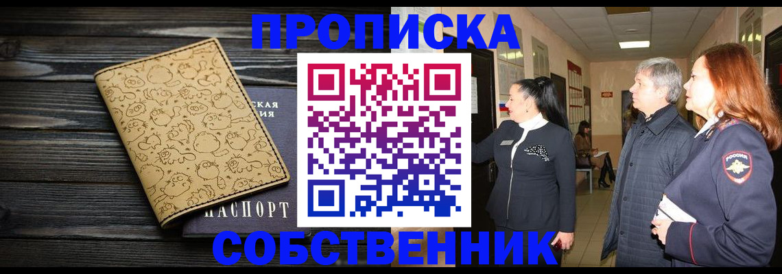 регистрация для дет. сада в Лесосибирске