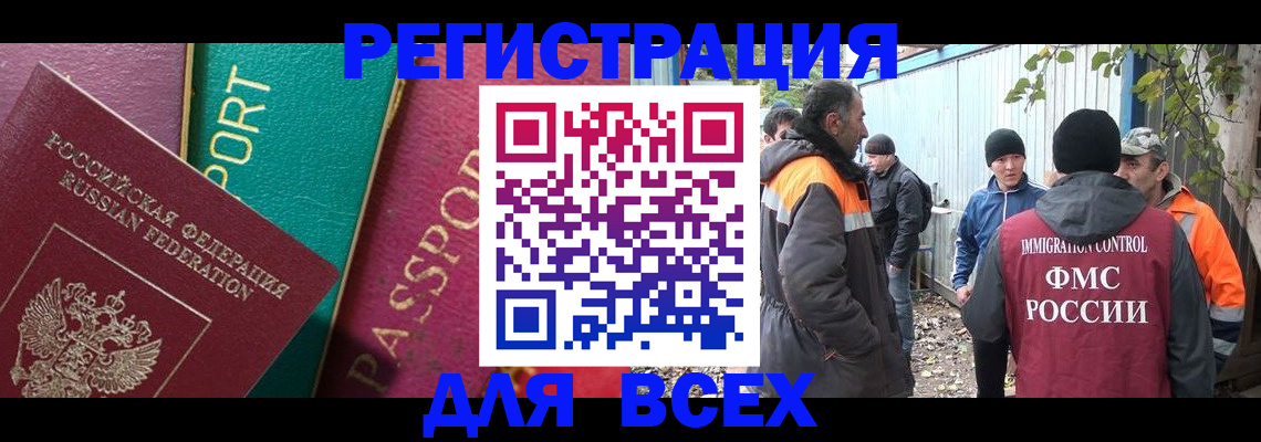временная регистрация адрес в Лесосибирске