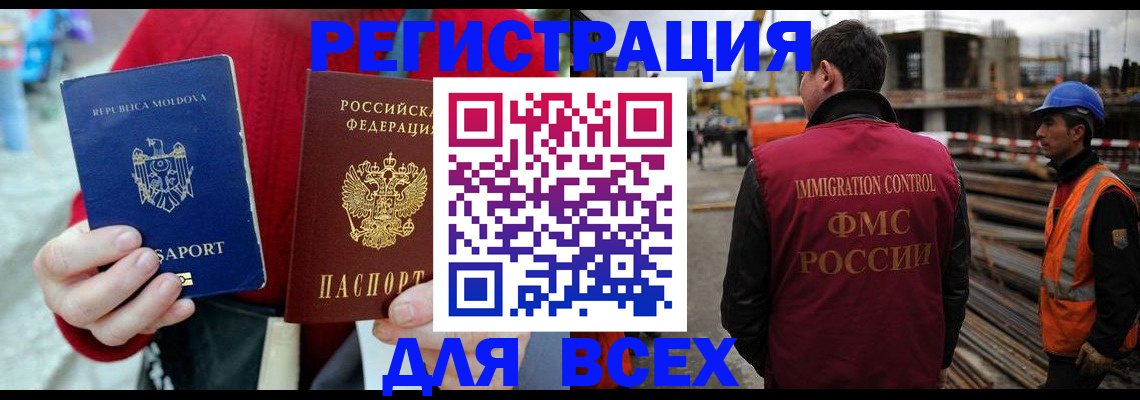 временная регистрация собственник в Лесосибирске